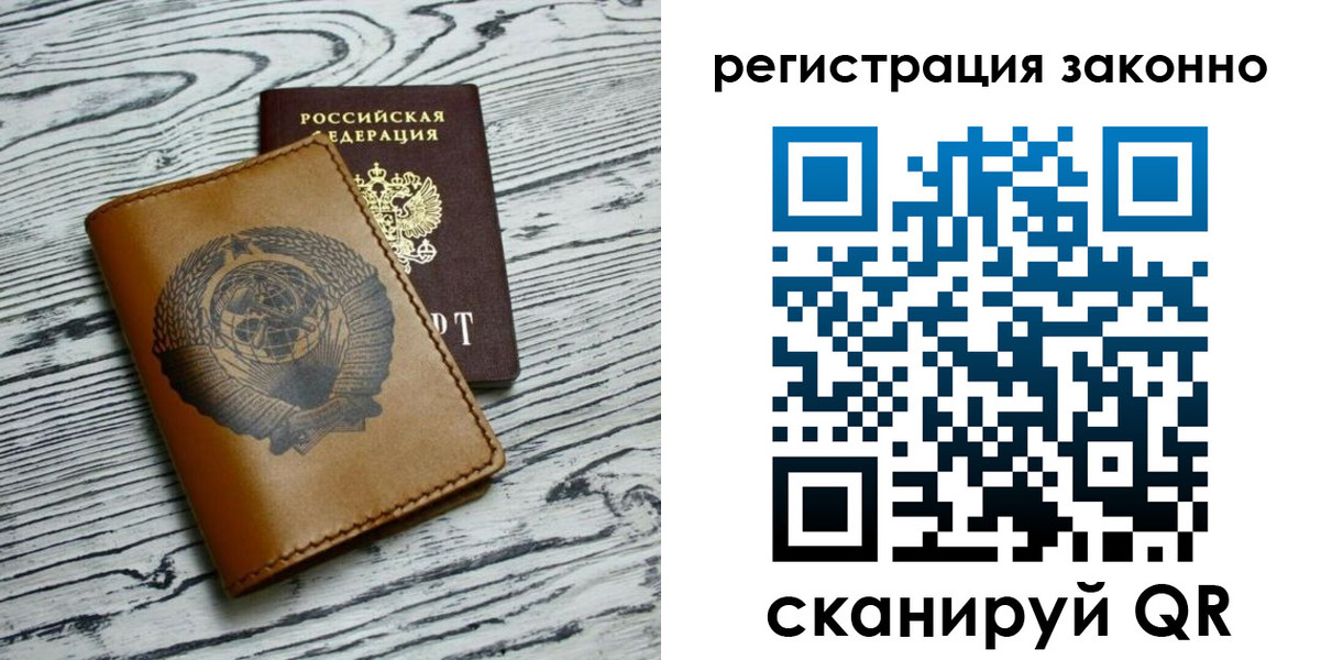 купить прописку в Тюменской области
