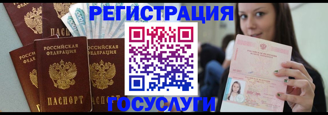 прописка штамп в Тюменской области