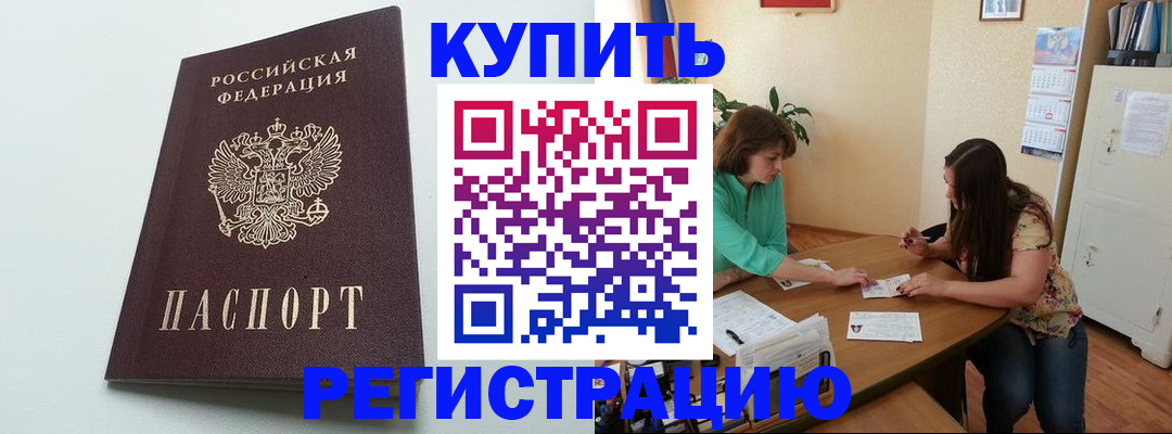 где прописаться в Тюменской области