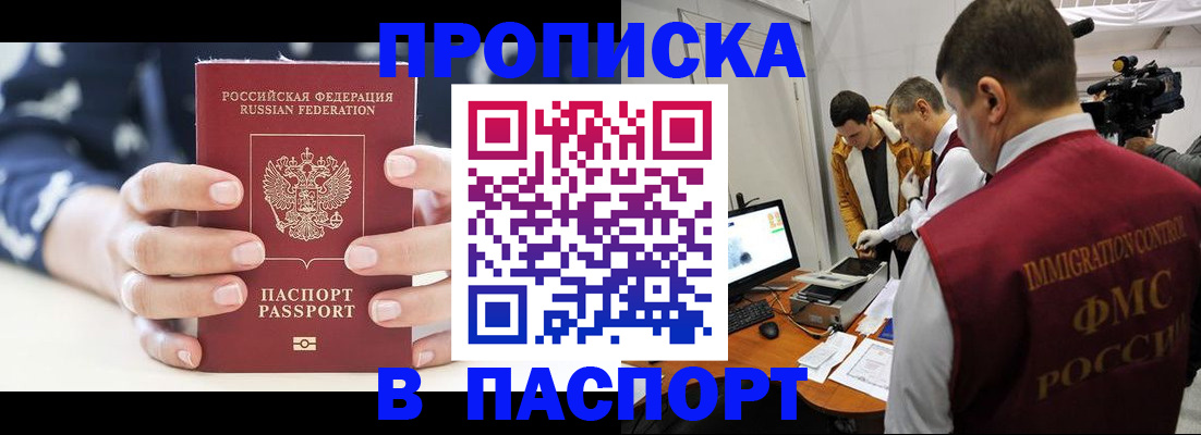 прописка в квартире в Тюменской области