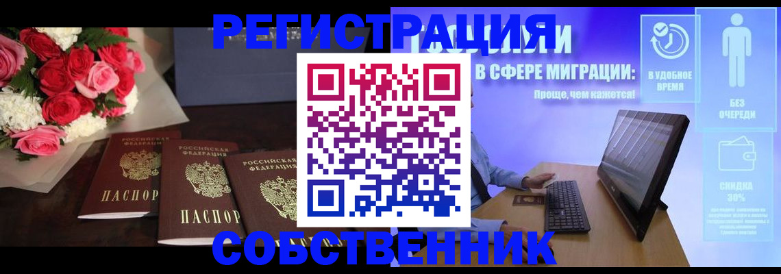 регистрация в Тюменской области