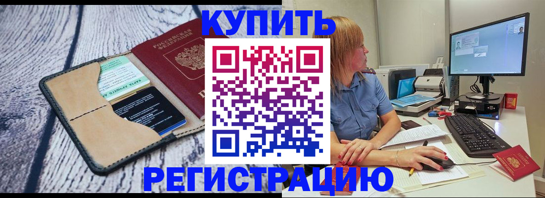 временная регистрация надежно в Тюменской области
