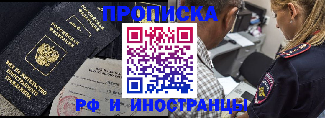 временная регистрация в Тюменской области