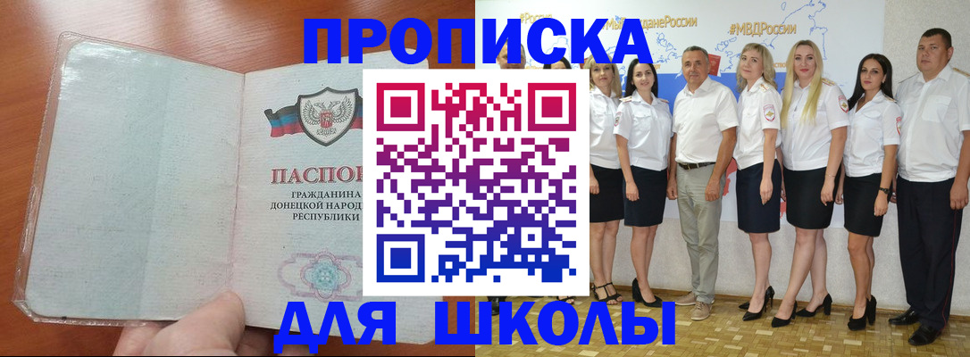 временная регистрация купить в Тюменской области